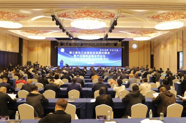 中揚(yáng)立庫(kù)技術(shù)總監(jiān)梁昌民出席第三屆長(zhǎng)三角商協(xié)會(huì)資源對(duì)接會(huì)并發(fā)表講話