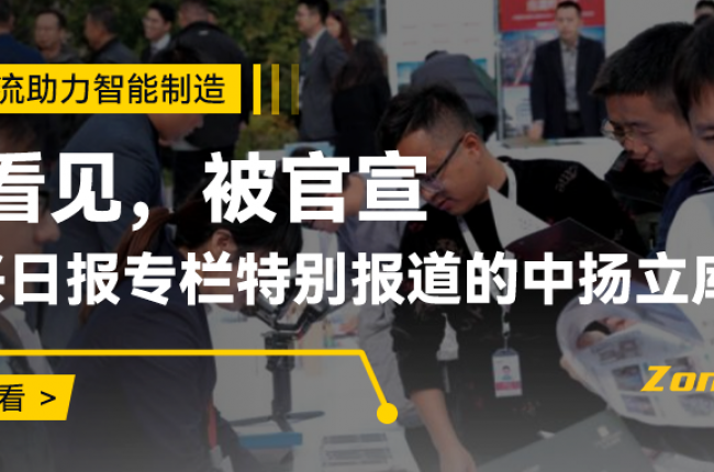 《嘉興日?qǐng)?bào):看嘉善這家企業(yè)如何從倉(cāng)儲(chǔ)中“提取”生產(chǎn)力》