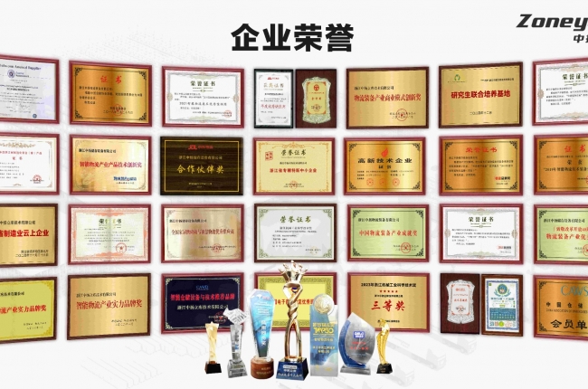 中揚(yáng)立庫(kù)榮耀時(shí)刻：2024年斬獲多項(xiàng)大獎(jiǎng)，引領(lǐng)物流技術(shù)新風(fēng)尚！